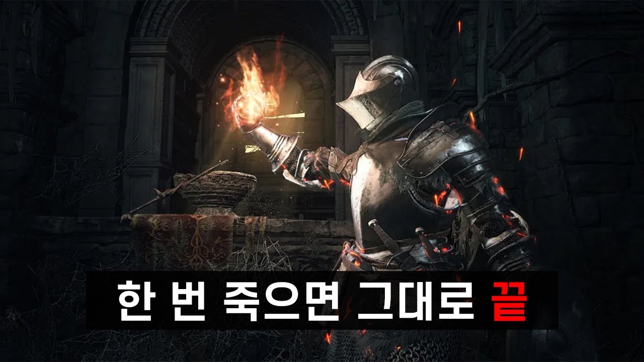 다크소울3를 