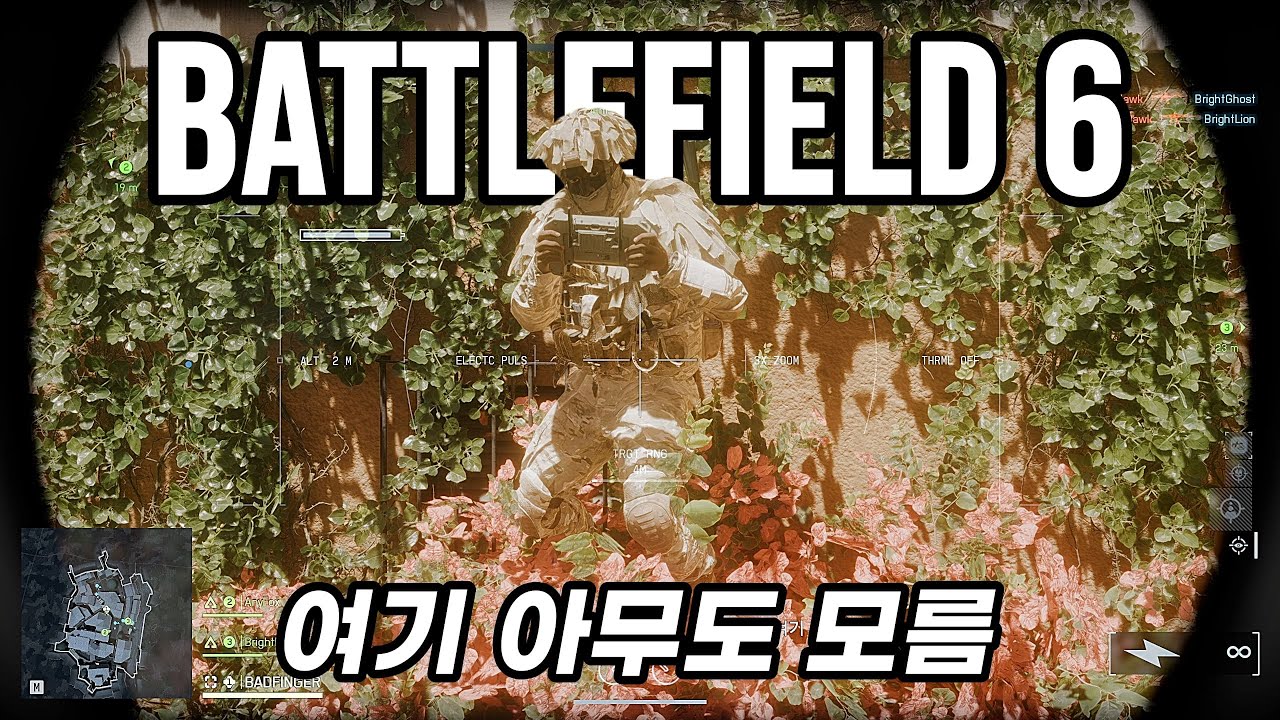 [배틀필드6] 적팀은 절대 모릅니다