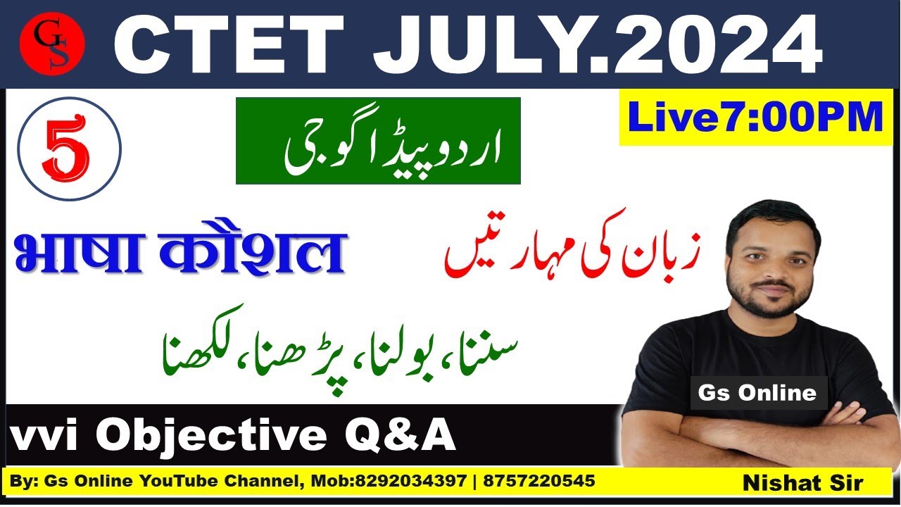 5.Language Skills|زبان کی مہارتیں|भाषा कौशल |Urdu Pedagogy CTET July-2024 |اردو پیڈاگوجی |Nishat Sir