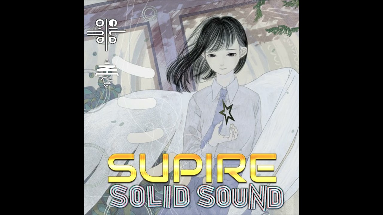 SUPIRE. [Producer Mix] [ IDM | Glitch ] 🇯🇵