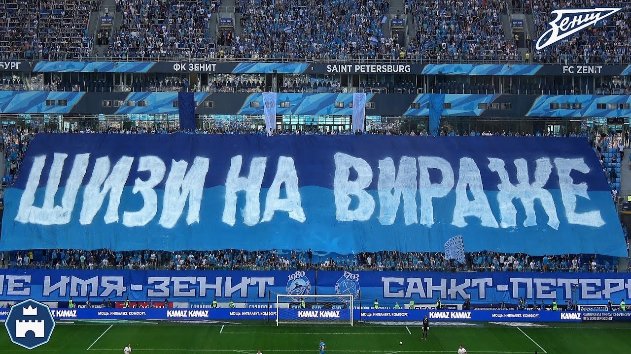 Питер, шизи на Вираже!