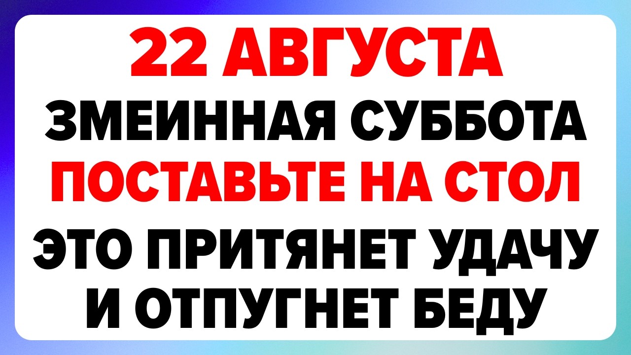 22 августа &mdash; Матвеев день. Что можно и нельзя делать
