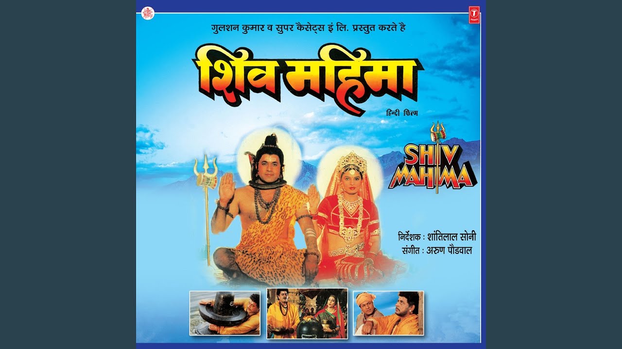 SUBAH SUBAH LE SHIV KA NAAM KAR LE BANDE YE SHUBH KAAM