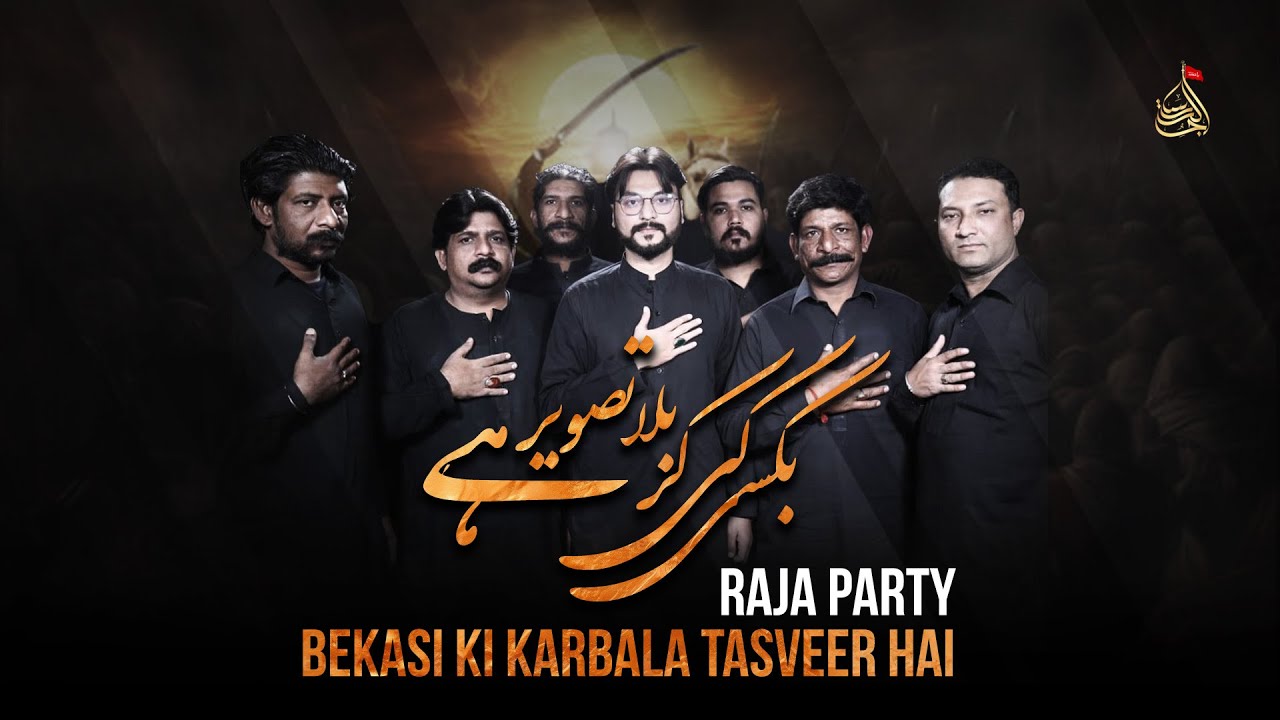 Bekasi Ki Karbala Tasveer Hai - Raja Party | Noha Mola Ali Akbar As - 2024 | Muharram 2024 - 1446