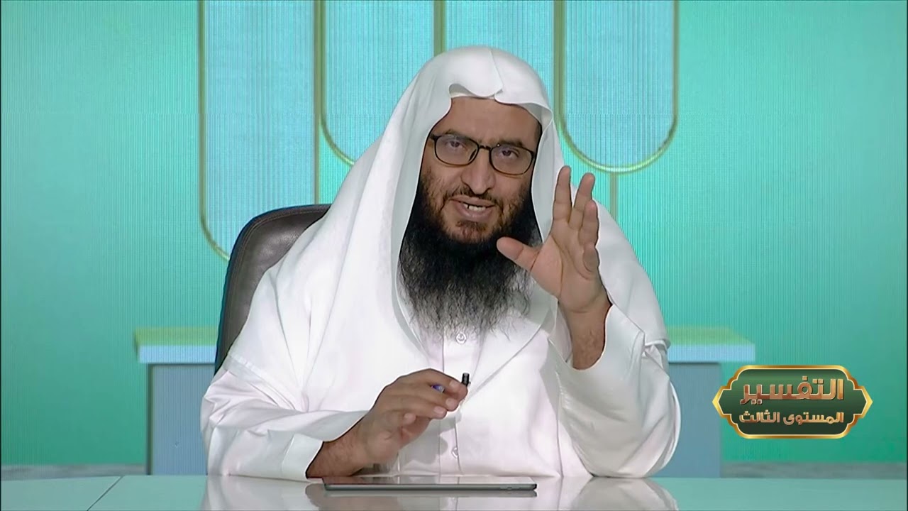 المحاضرة 4 - التفسير || الدورة المختصرة - المستوى (3) د. محمد بن جابر القحطاني - برنامج أكاديمية زاد