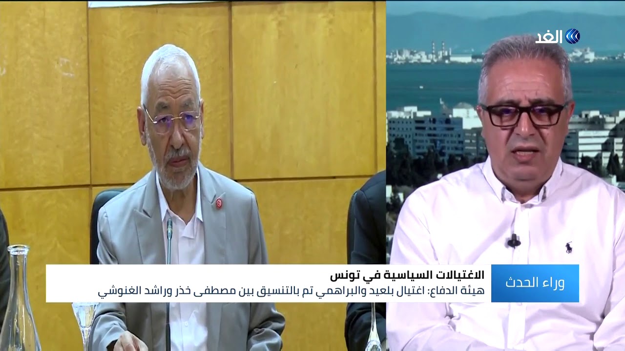 عضو «دفاع البراهمي وبلعيد» لـ الغد: مصطفى خذر اتصل بالغنوشي 11 مرة قبل يوم واحد من اغتيال البراهمي