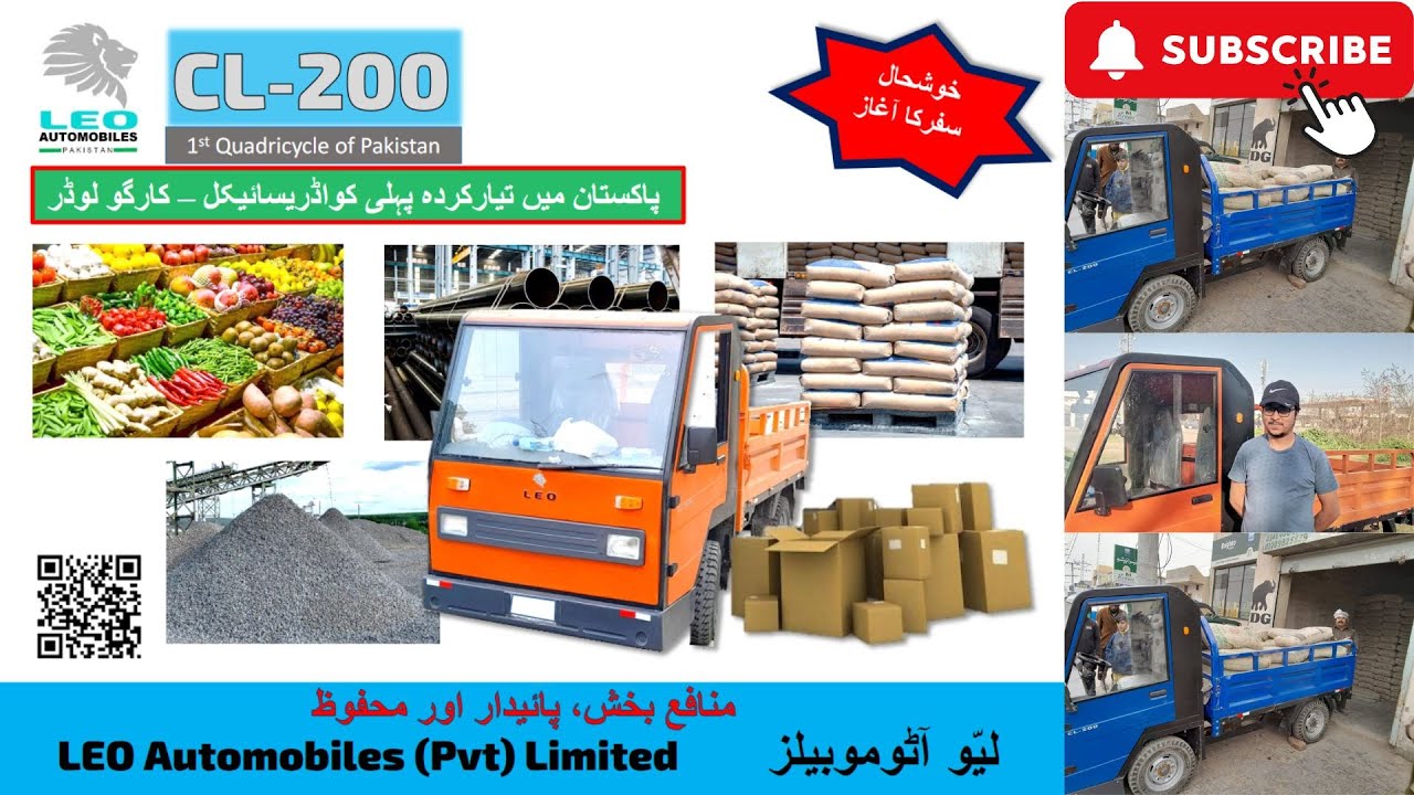 Pakistan Main Tyar Ki Gai Phli Cargo Loader Gari | 1st Quadricycle of Pakistan | #madeinpakistan