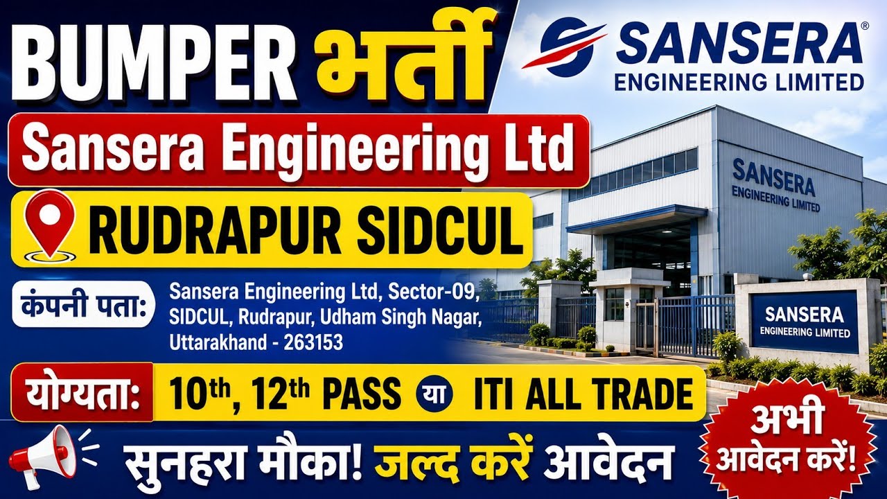 Sansera Engineering Ltd Bumper Bharti 2026 | Rudrapur SIDCUL | 10th, 12th Pass & ITI Jobs
