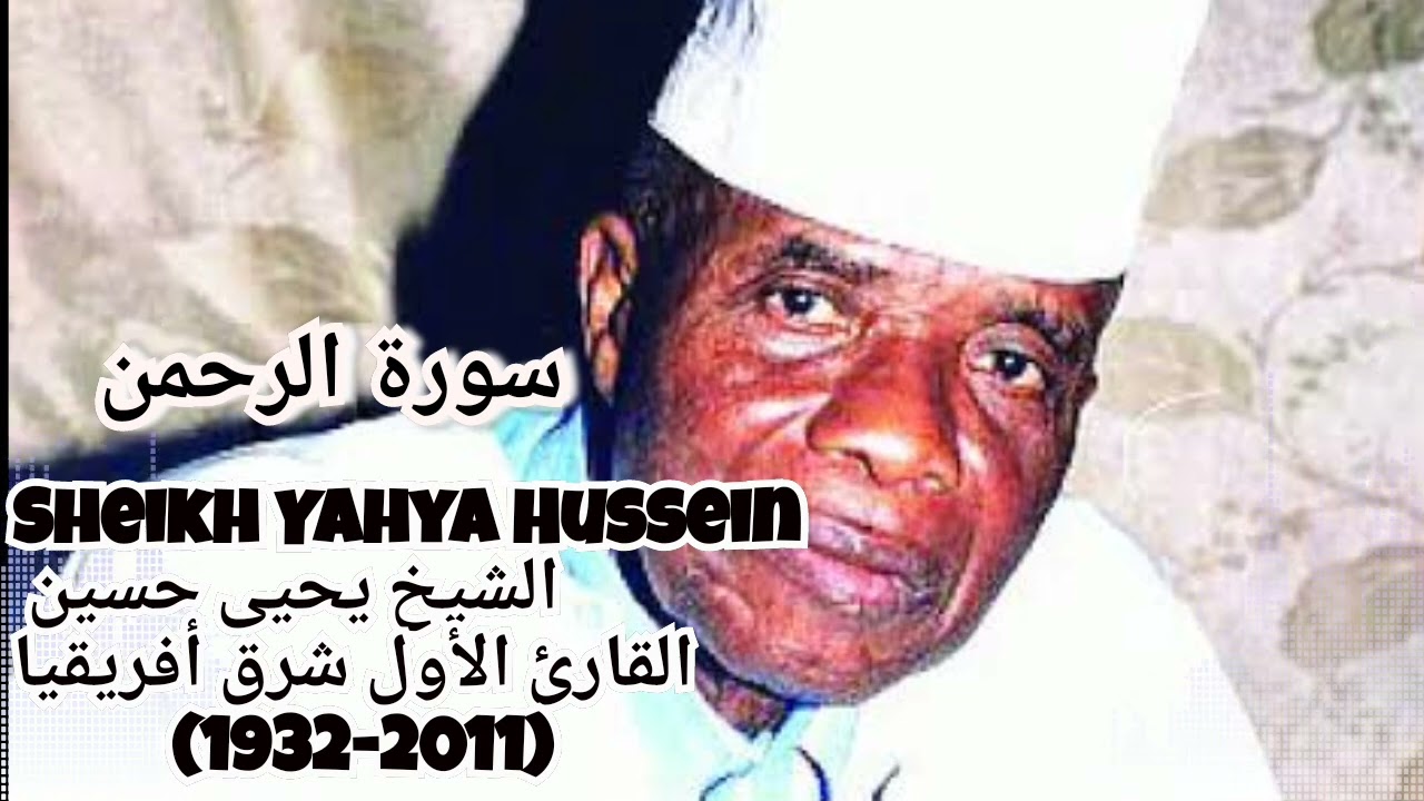 SHEIKH YAHYA HUSSEIN | AR-RAHMAN