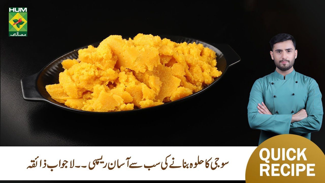 Suji Ka Halwa | Soft, Aromatic & Easy Dessert Recipe | Chef Saad Butt | Masala TV