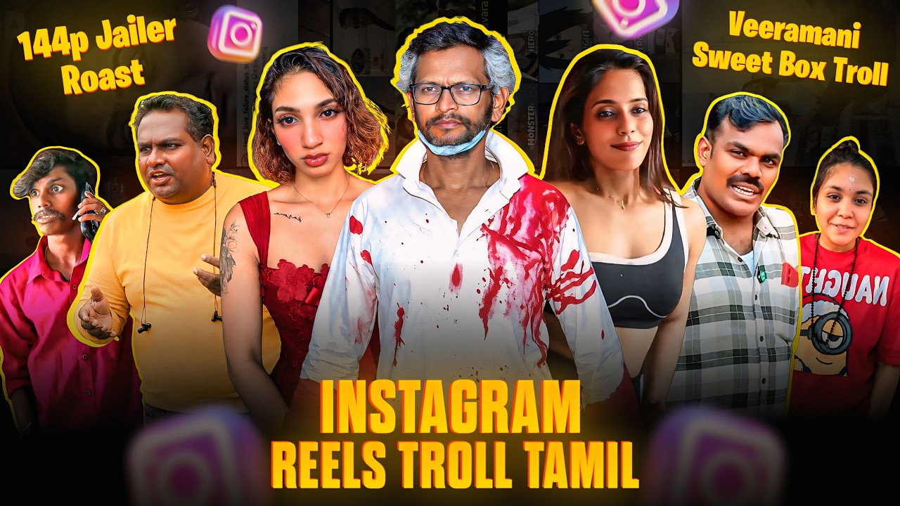 INSTAGRAM REELS TROLL தமிழ் | Veeramani Sweet Box Troll | Jailer 2 Troll | Insta Comedy Reels Roast
