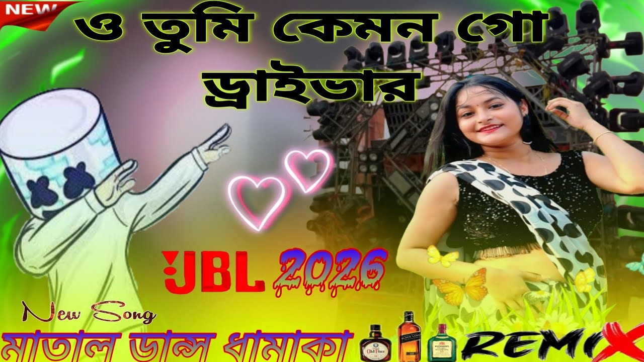 #ও তুমি কেমন গো ড্রাইভার matal dance Humming road show #New Song mix Dj MUNNA Boss 