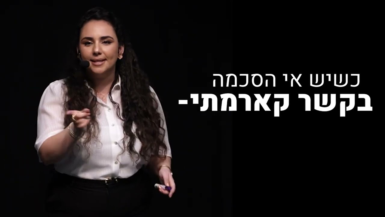 קשרים קארמתיים 💫 | מיכל גרין