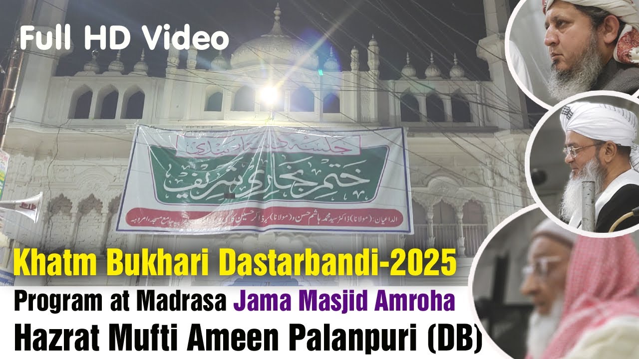 Khatm Bukhari 2025 | Emotional Dua & Powerful Bayan by Mufti Mohammad Ameen Palanpuri | #Dastarbandi