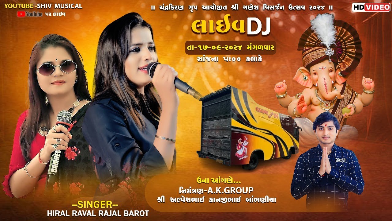 🔴LIVE DJ  Ganesh Visharjan A K Group Una 2024