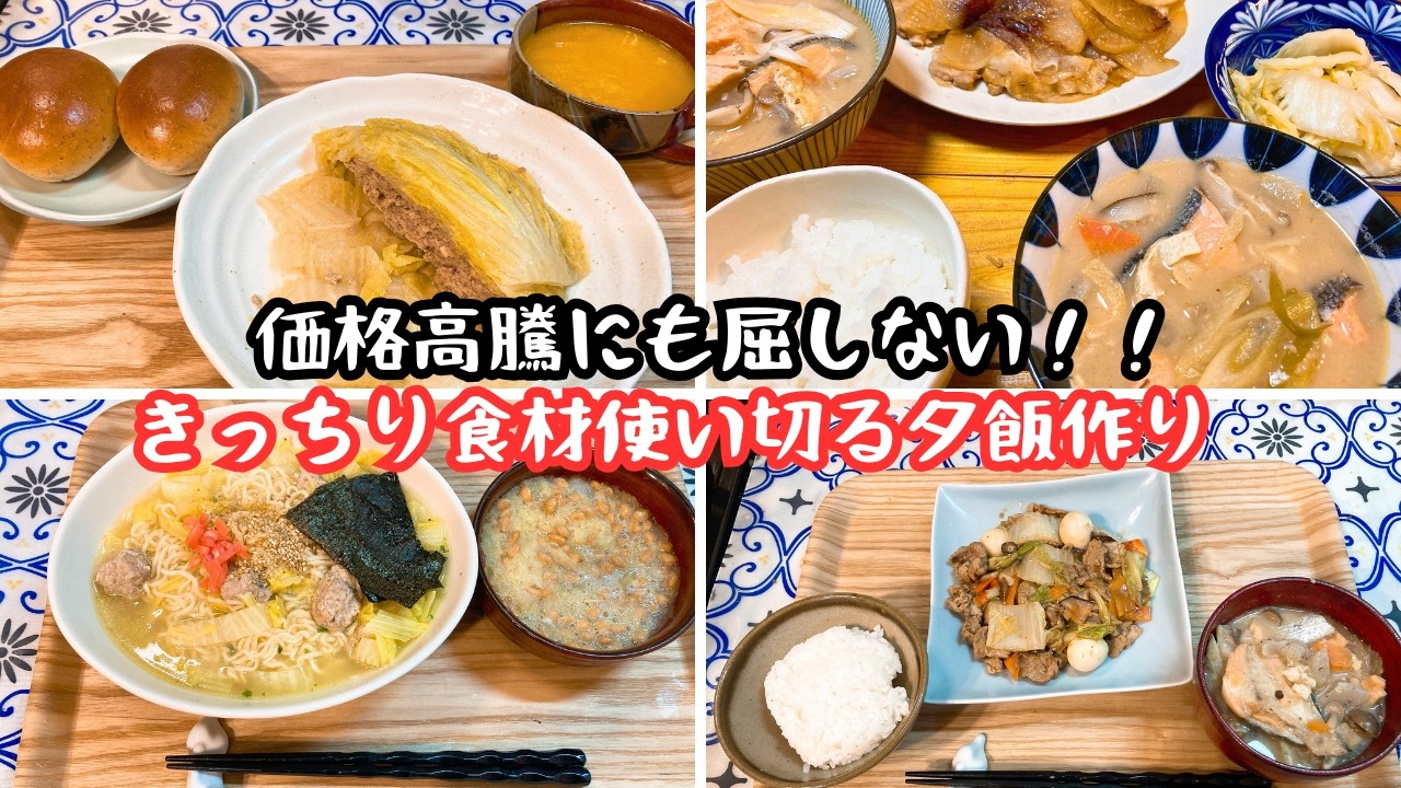 【節約】たかが120円されど120円！無駄には出来ない夕飯作り#自炊#お家ご飯#40代主婦