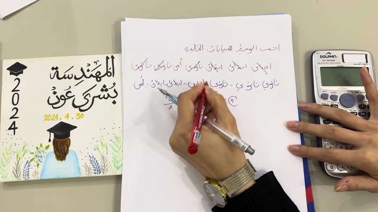 فيديو 19 &rlm;إحصاء للصف الثاني ثانوي/المنوال للبيانات الغير مبوبة 