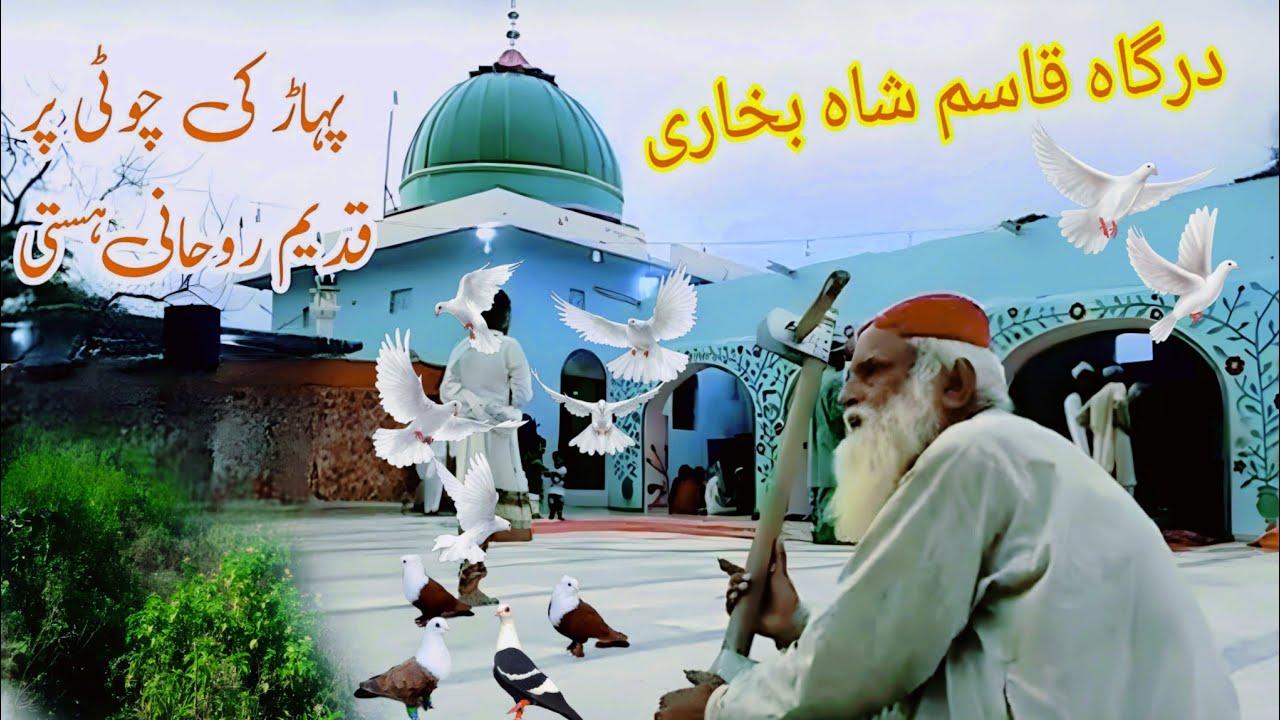 Dargah Qasim Ali Shah Bukhari / Qasim Ali Shah Bukhari mazar / mazar Shareef