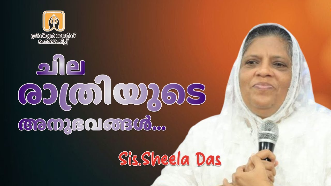 Sis.Sheela Das | Malayalam Christian Message 2025 | Vanitha Dharshan #clf #motivation #bibleverses