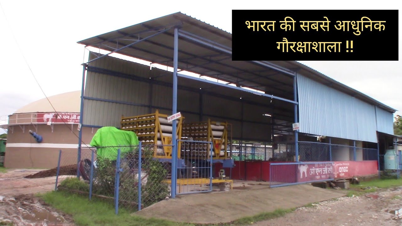 भारत की सबसे आधुनिक गौरक्षाशाला || Nandu Maharaj Ji || India's most Advanced Gaushala ||Hello Kisaan