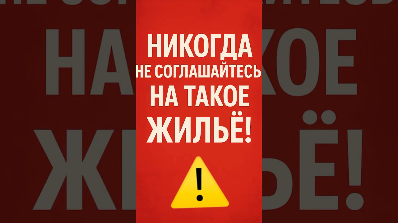 Как вас обманывают с бесплатным жильём в Чехии. #жильевчехии #работавчехии  #эмиграция #EmigrantCZ