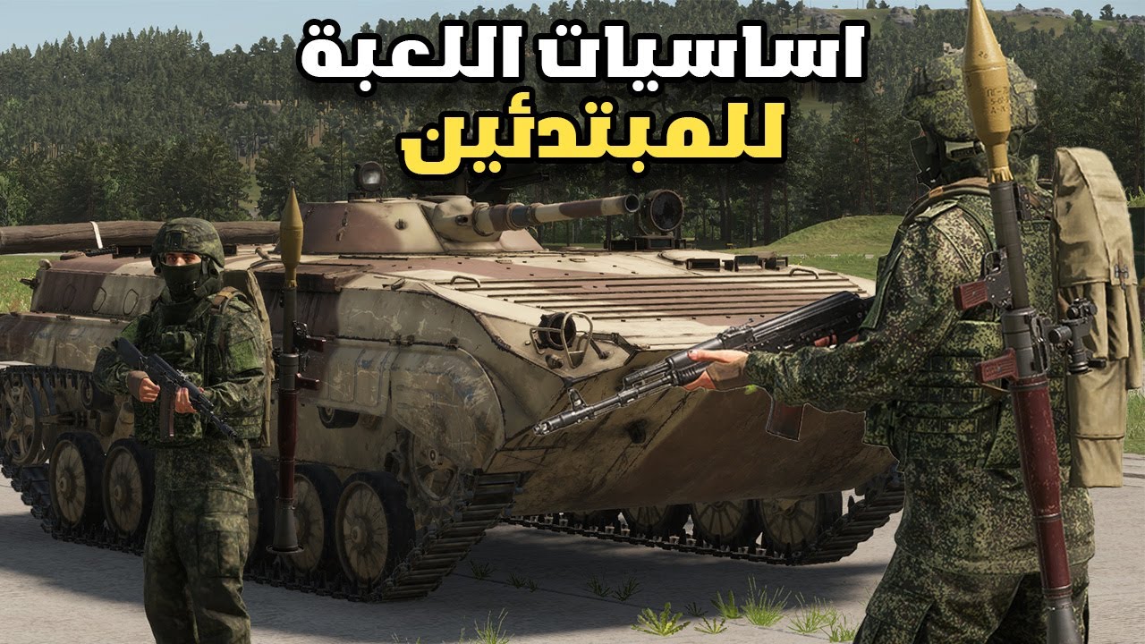 شرح ارما ريفورجر...المودات-واجهة اللعبه-تجهيز الشخصية-وامور اخرى