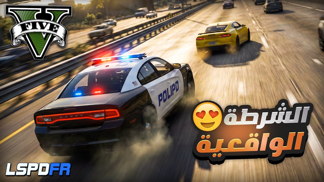 حولت GTA V بالكامل للعبة شرطة حقيقية بجرافيك 4K 🤯🔥 تجربة أقوي نسخة مود شرطة 🚨