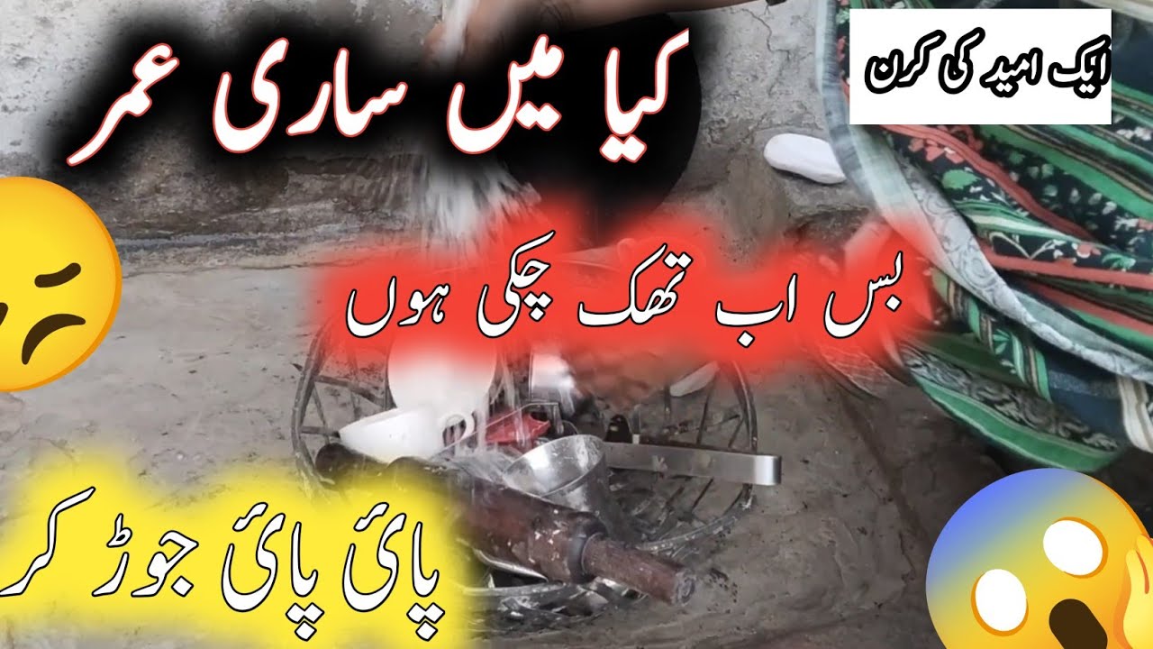 Kiya Meri Sari Umar Aise He | plz saport me 