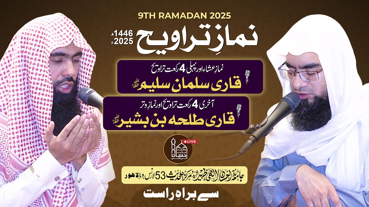 Live: Namaz e Taraweeh 9th Ramadan 2025 | Qari Salman Saleem & Qari Talha Bashir #taraweeh