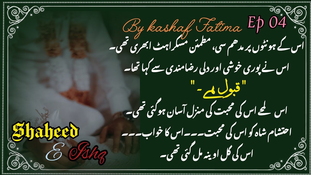 Nikkha done 👍 || Hasham is back 🔙 || Shaheed e ishq Novel written by kashaf Fatima episode 04 