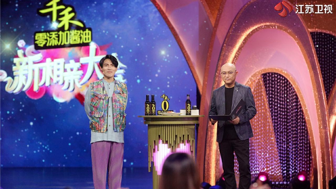 新相亲大会 第六季 EP09 爱情和面包你会怎么选？今晚《新相亲大会》也许能给你答案 210704