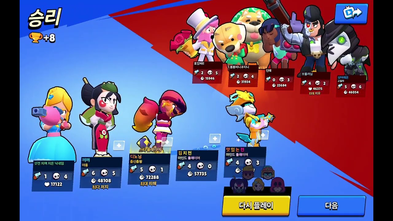 오늘은 팬분들이랑 브롤