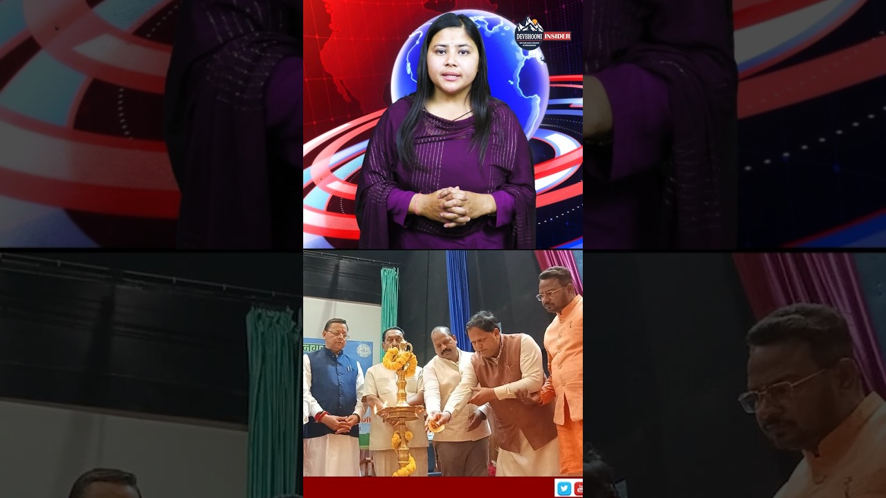 Uttarakhand Breaking News! #breakingnews #youtubeshorts #ytshorts #uttarakhand #latest #trending