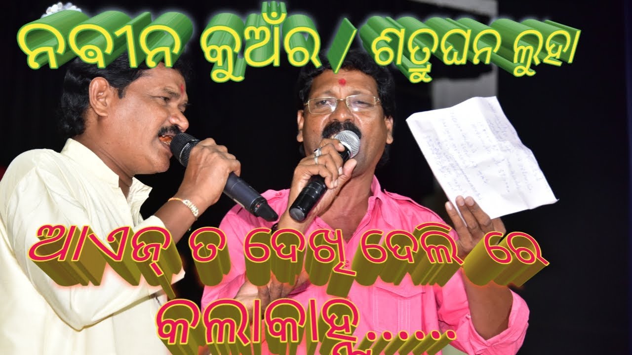 Nuakhai Vet Ghat-Organised by Sambalpuri Folk Akademi at-Bhubaneswar