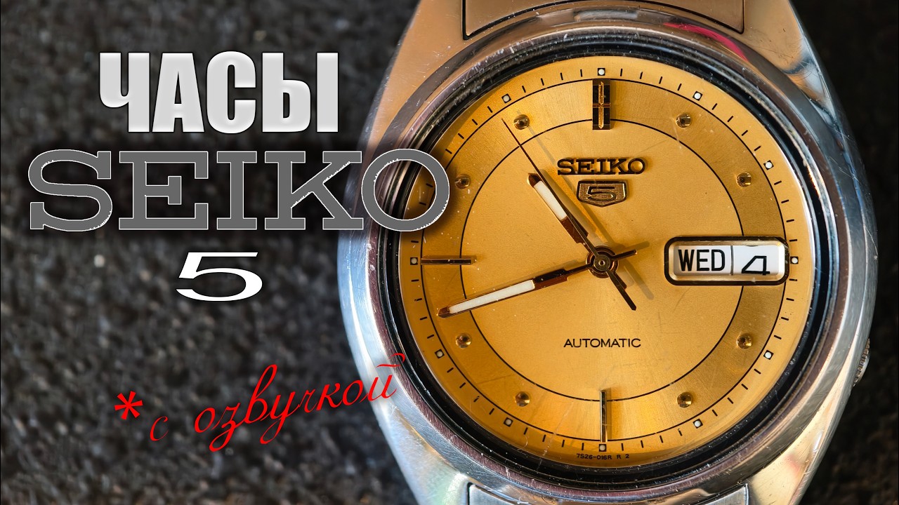 Воскрешение Легенды: Из ГУМа в Хит | Репассаж Seiko 5 с Механизмом 7S26