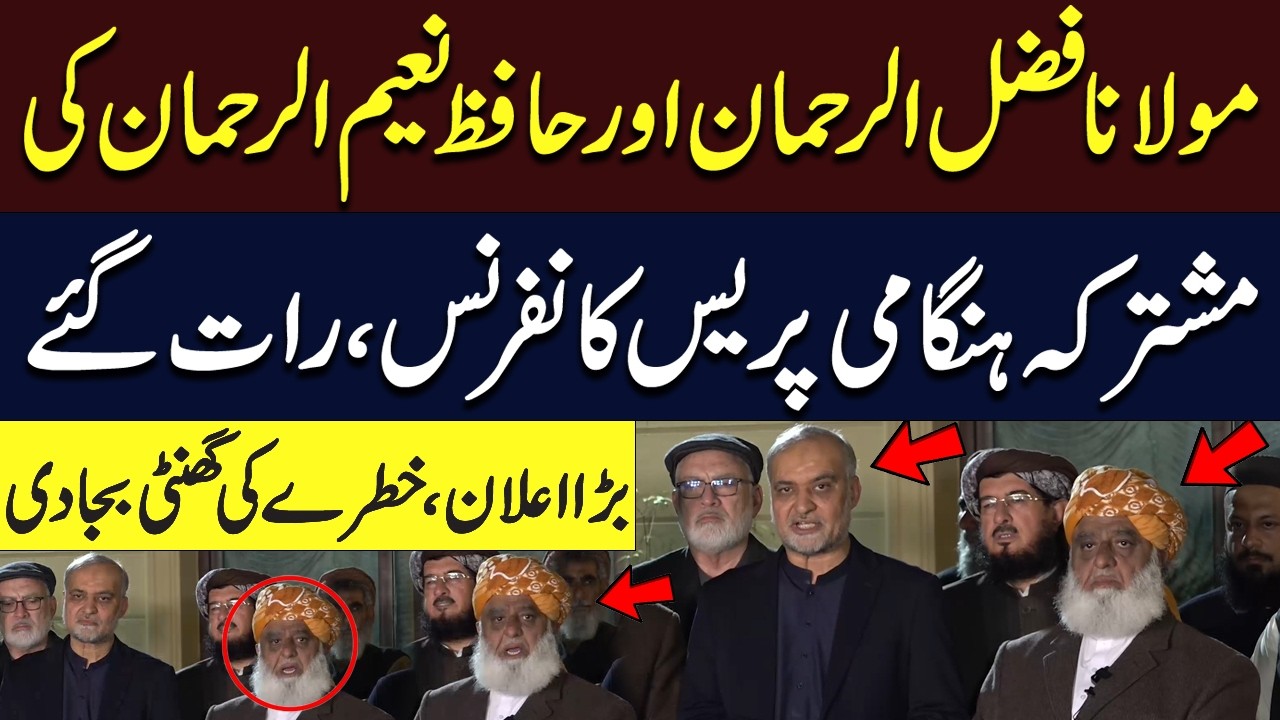Maulana Fazlur Rehman & Hafiz Naeem's Press Conference | Major Joint Statement | Hum News | Pakistan