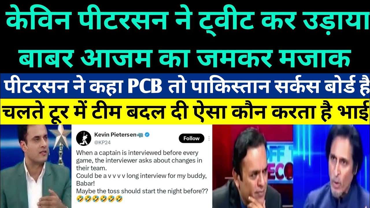 Pak Media Crying On Kevin Pietersen Brutally Roasts Babar For Pakistan's Squad Overhaul In England