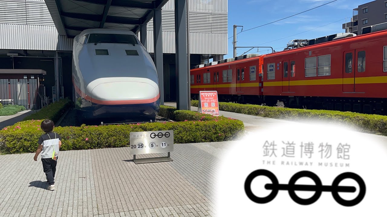 【おでかけ】鉄道博物館にいってきたよ！限定展示の東武鉄道や、ミニ列車運転！踏切！盛りだくさん！