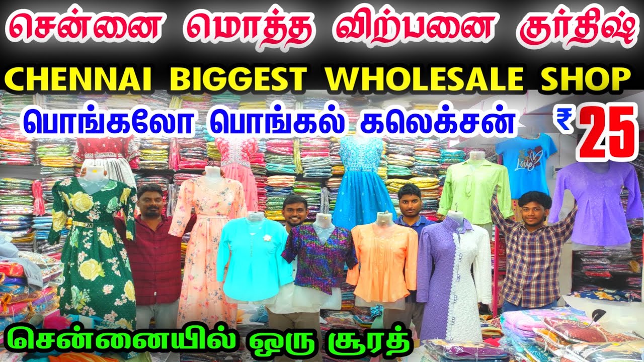 Best Wholesale Kurtis Shop in Chennai, Kurtis Business Ideas Tamil, Chennai Wholesale Kurtis Shop