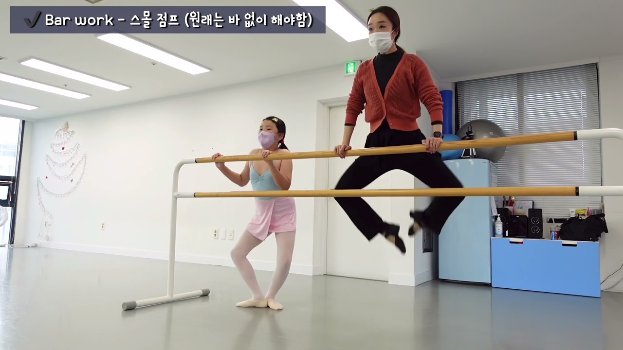 [이화발레] 열살인생, 처음 배워보는 발레🩰 (두번째 개인레슨)