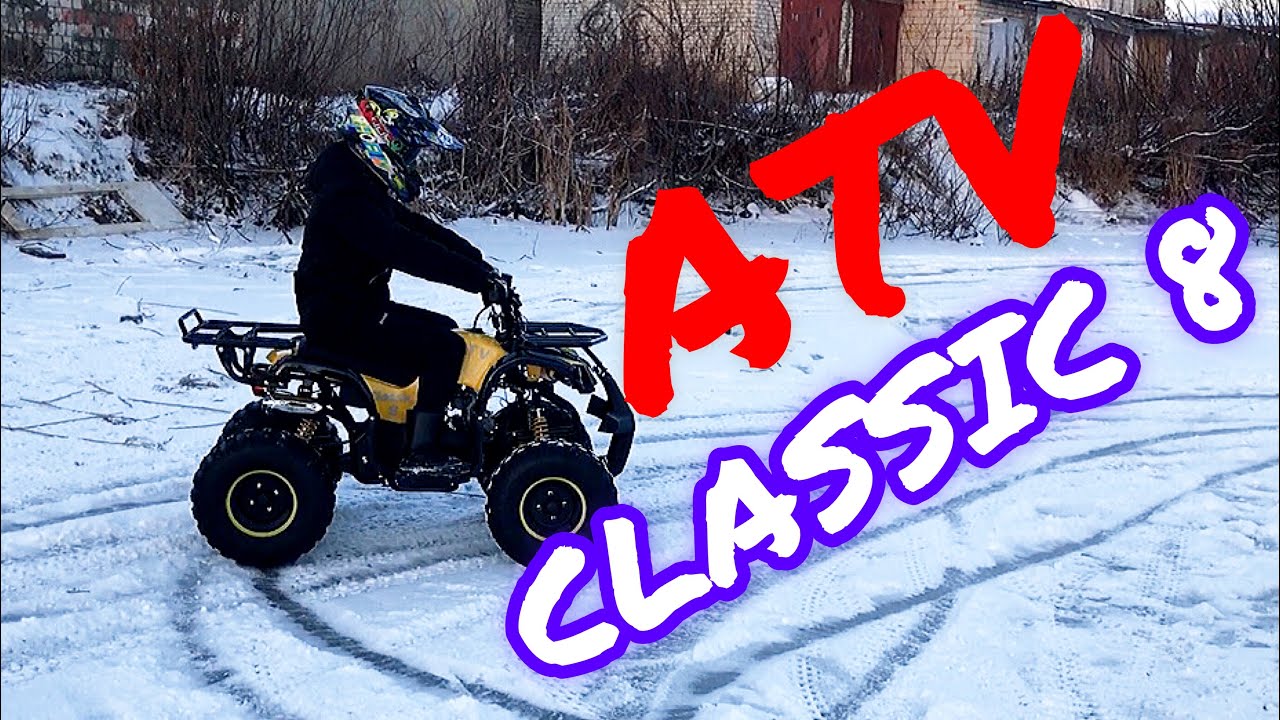 Квадроцикл ATV Classic 8 зимний обзор/ENOT MX