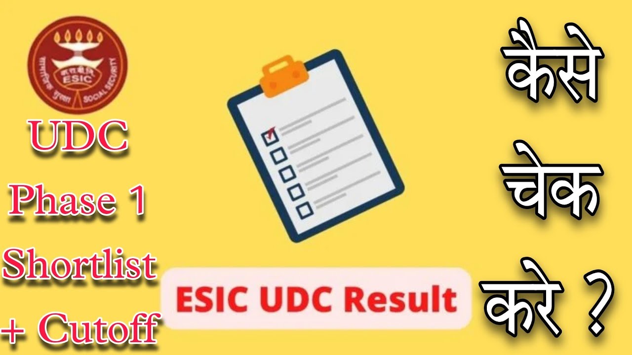 ESIC UDC Result 2022 Kaise Check Kare | Esic udc cut off