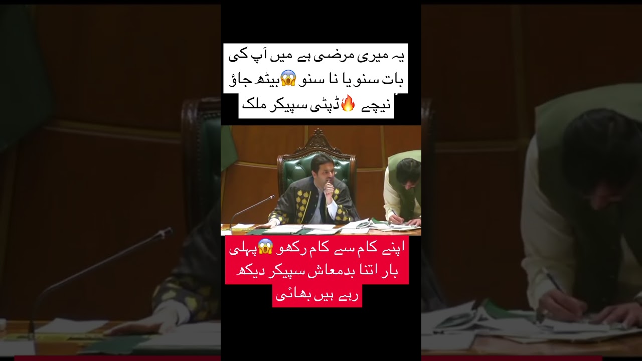 Deputy speaker National Assembly malik Zaheer 🔥🔥🔥|today National Assembly&rsquo;s session #imranismail