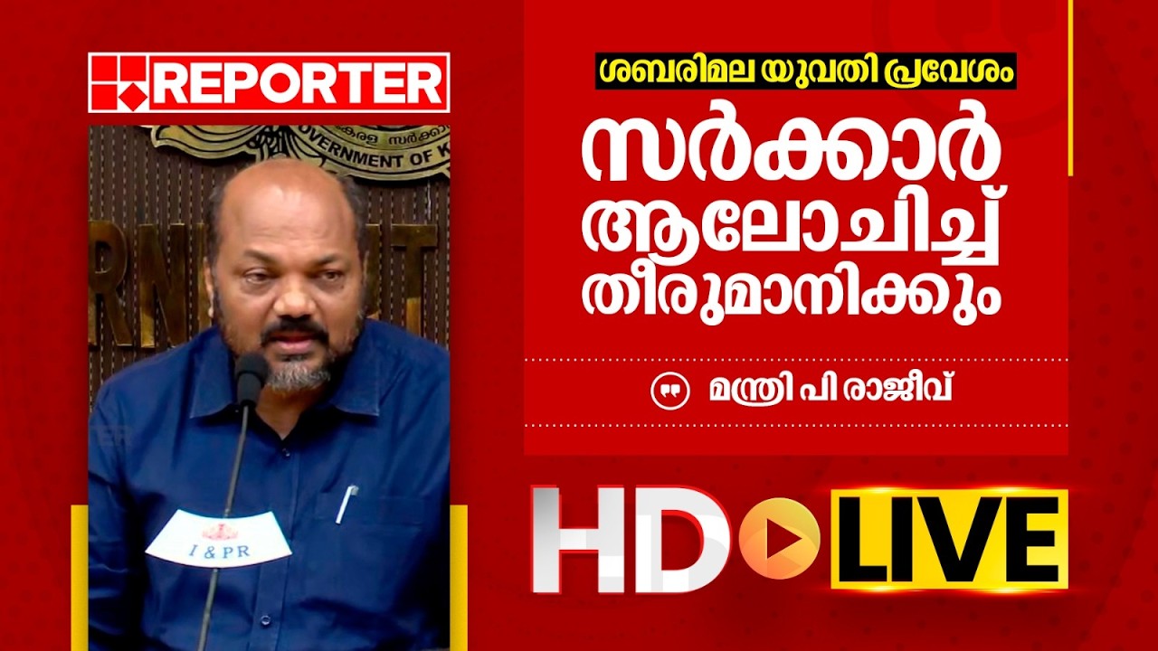p  rajeev live