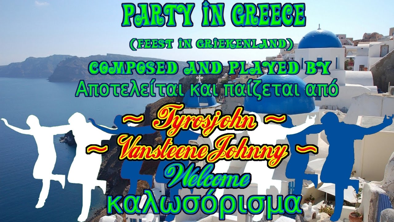 Party in Greece : By Vansteene Johnny (tyrosjohn)on tyros 5