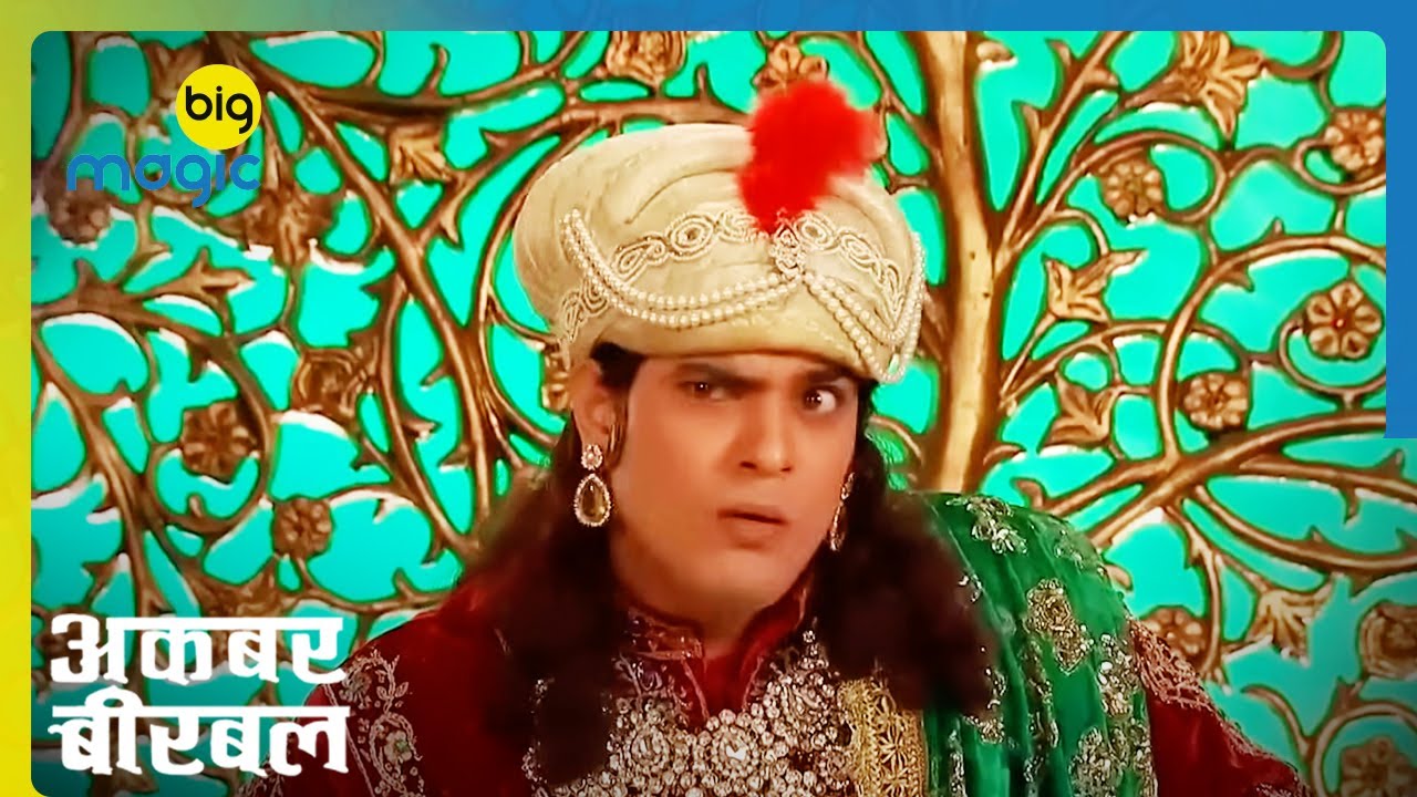 Salim बना एक महीने का बादशाह   | Akbar Birbal | Quick Recap | Big Magic #kikusharda #comedy