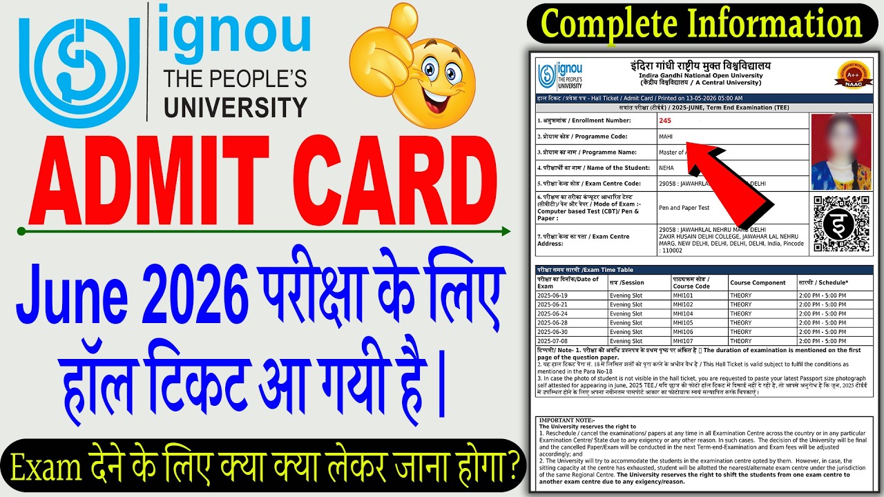 June 2026 Exam के लिए Hall Ticket आ गयी है | IGNOU |