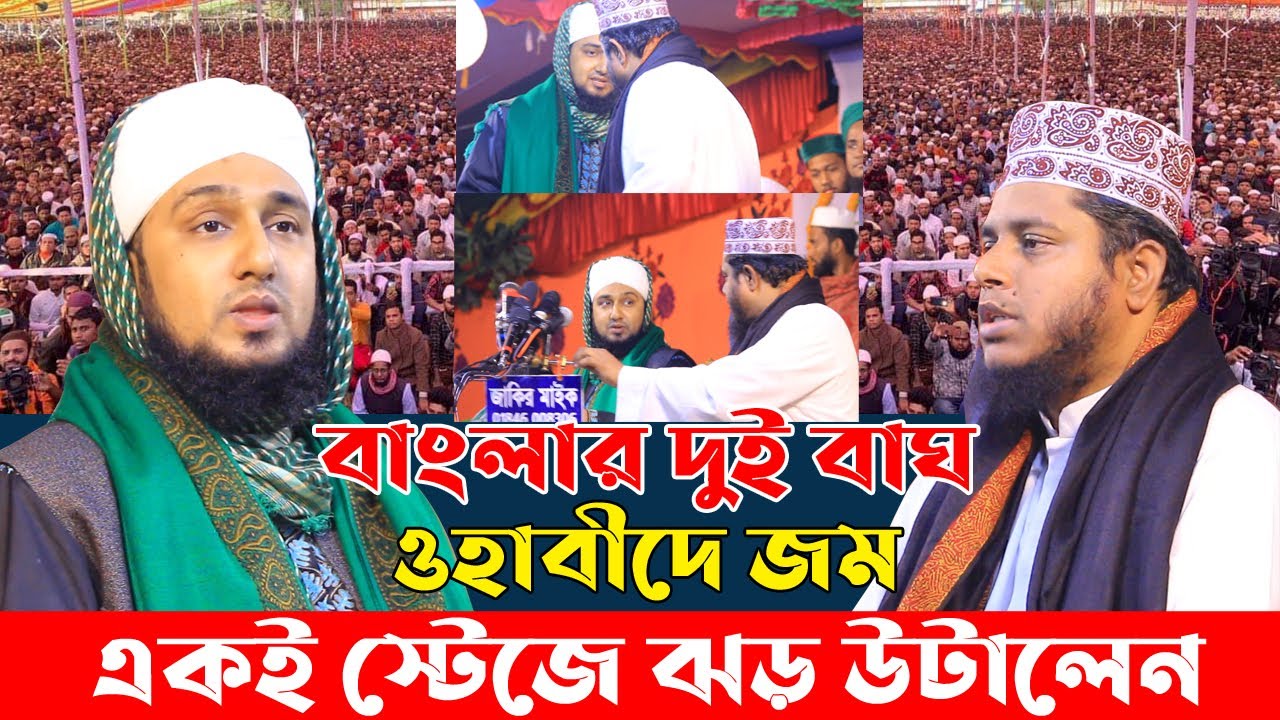 আলাউদ্দিন জিহাদী/হাসানুর রহমান হোসাইন নক্সবন্দী/Allauddin Jihadi/Hasanur Rahman Hossain Naqshabandi