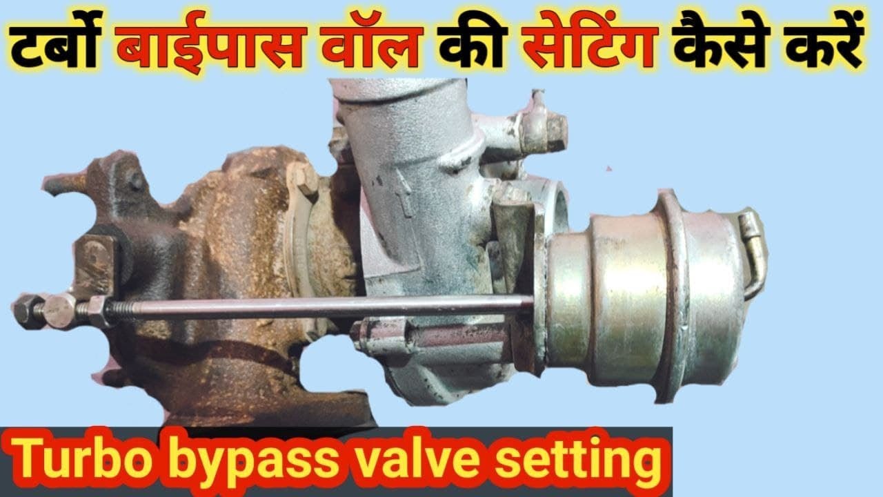 टर्बो के बाईपास वाॅल की सेटिंग कैसे करें/turbo bypass valve setting /turbo wastegate/Engineer Khopdi