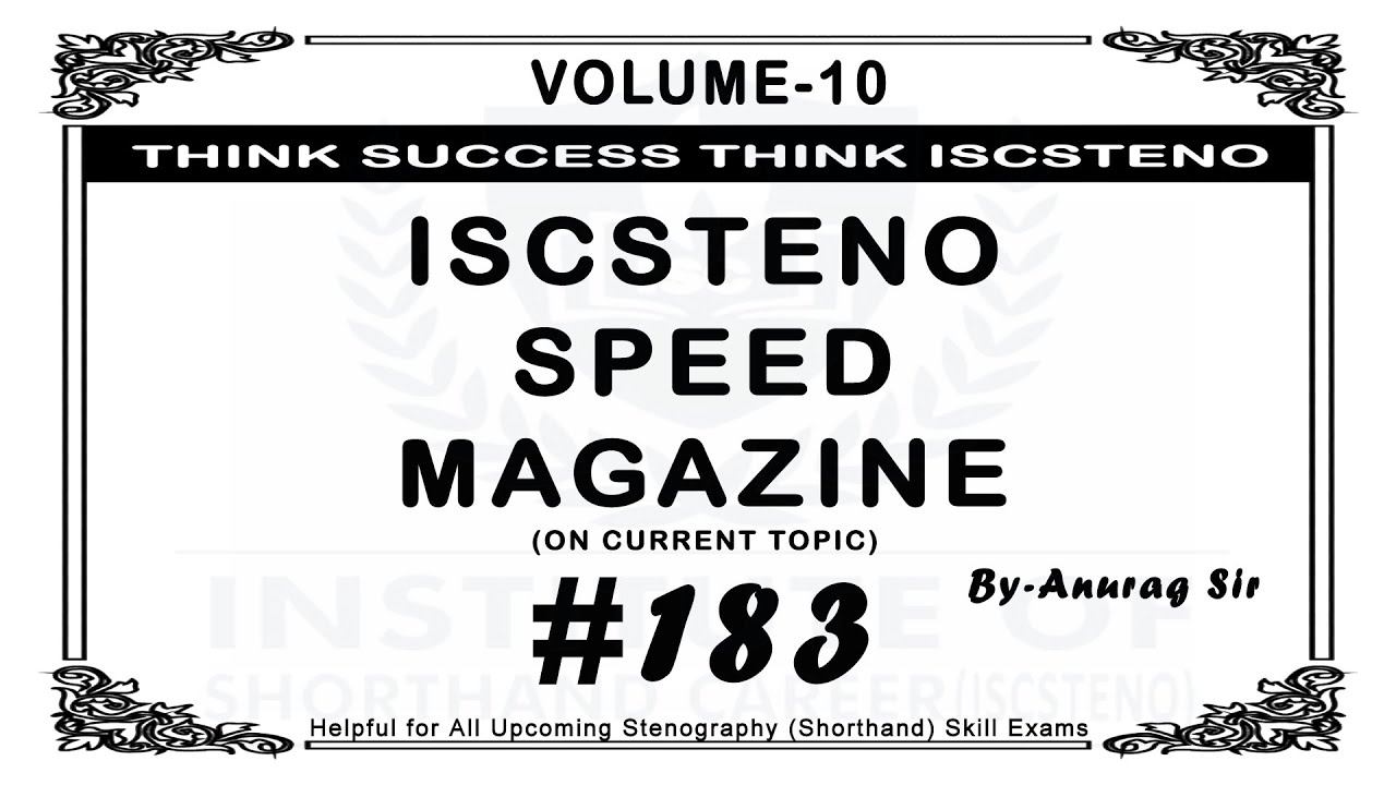 #183 | 80 слов в минуту | Том 10 840 слов #iscstenospeedmagazine #iscsteno #legaldictation #curre...